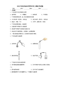 2022年天津市和平区中考二模化学试题(word版含答案)