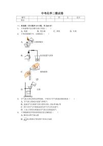 2020年河北省邯郸市中考化学二模试卷（含答案）