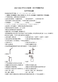 2022年安徽省淮南市东部地区中考一模化学试题（含答案）