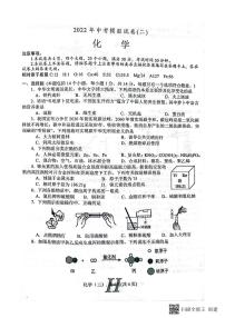 2022年河南省南阳市唐河县中考模拟二（二模）化学试题（含答案）