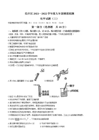 2022年陕西省西安市经开区三模化学试题(word版含答案)