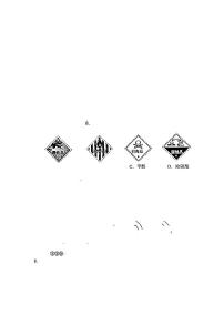 2022年江苏省南京市建邺区中考一模化学卷（图片版+无答案）.pdf