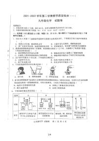 2022年安徽省合肥市包河区中考一模化学卷（图片版+无答案）.pdf