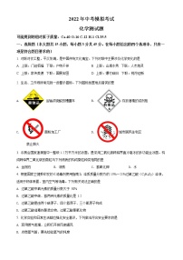 2022年广东省揭阳市惠来县5月中考模拟（二模）化学卷及答案