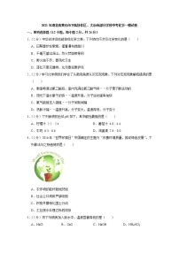 2021年湖北省黄石市下陆协作区、大冶市部分学校中考化学卷及答案（文字版）