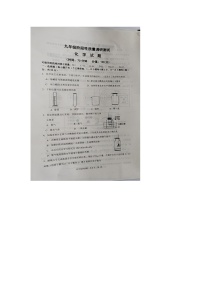 2022年山东省德州市庆云县中考二模考试化学试题 及答案