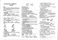 2022年河南省安阳市林州市世纪学校中考模拟化学试题（无答案）