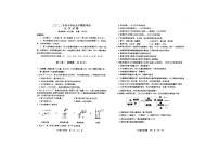 2022年山东省东营市河口区中考第二次仿真模拟化学试题（含答案）