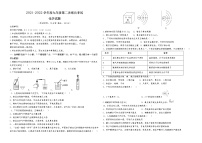 2022年山东省德州市武城县第二次练兵考试化学试题及答案