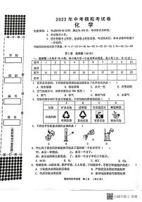 2022年广西贺州市平桂区中考一模化学试题（含答案）