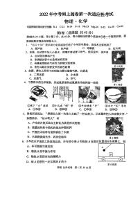 2022年江苏省南通市通州区中考一模物理、化学卷及答案（图片版）