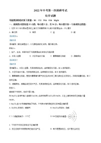 2022年江苏省连云港市东海县中考一模化学卷及答案（文字版）