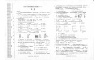 2022河南安阳中考初三一模化学试卷+答案