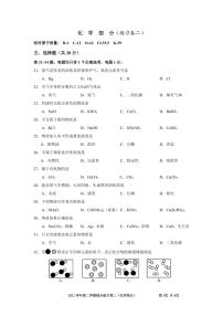 2022年上海市宝山区中考二模化学试卷(含答案解析)