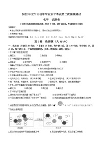 2022年云南省昆明市安宁市中考二模化学试题(word版含答案)