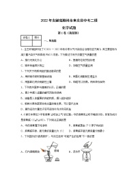 2022年安徽省滁州市来安县中考二模化学试题