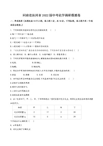 2022年河南省汝州市中考调研模拟化学试卷(word版含答案)