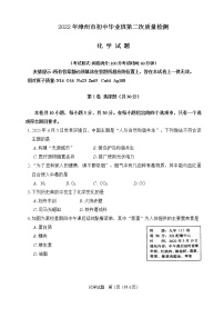 2022年福建省漳州市第二次质量检测化学试卷(word版无答案)