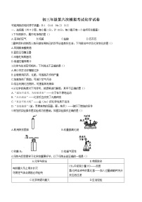 2022年陕西省西安市曲江第二中学第六次中考模拟化学试题(word版含答案)