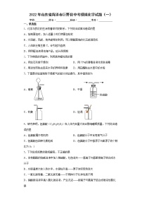 2022年山东省菏泽市巨野县中考模拟化学试题（一）(word版含答案)