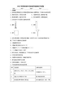 2022年贵州省中考适应性检测化学试题(word版含答案)