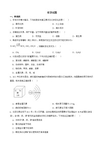 2022届河南省洛阳市中招模拟考试化学试题解析版