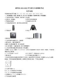 2022年安徽省六安市霍邱县中考模拟化学试题(word版含答案)