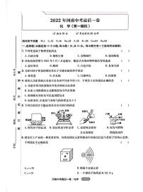 2022河南中考最后一卷化学试卷及答案