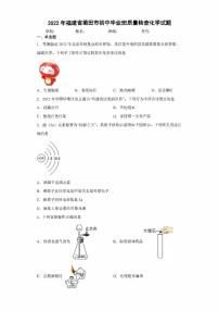 2022年福建省莆田市初中毕业班质量检查化学试题(含答案)