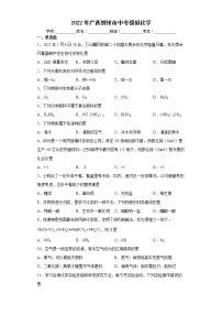2022年广西贺州市中考模拟化学(word版含答案)练习题