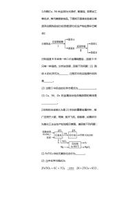 期末冲刺_初中化学金属流程题（含答案解析）学案