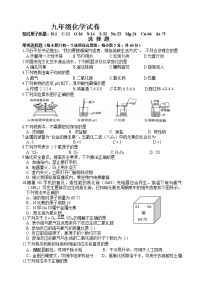 2022年江苏省扬州市宝应县中考二模化学试题(word版无答案)