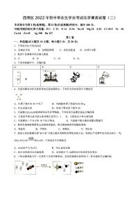 2022年天津市西青区初三二模化学试题含答案