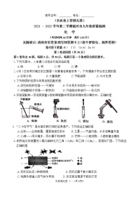 2022年福建省福州市中考质量抽测化学试卷及答案