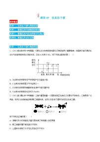 2022届中考化学复习增分策略题型专练05  信息给予题（含答案）