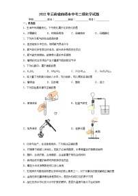 2022年云南省曲靖市中考二模化学试题(word版含答案)