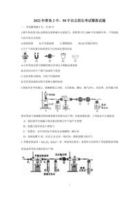 2022年青岛2中、58中自主招生考试模拟试题
