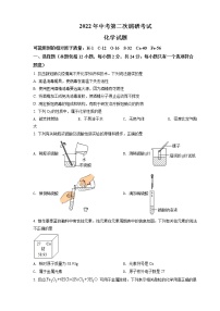 连云港市东海县2022年中考二模化学试题（含答案）