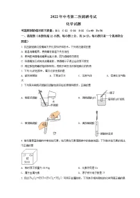 连云港市东海县2022年中考二模化学试题(含答案)