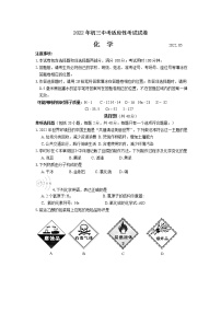 2022年昆山、太仓、常熟、张家港市联考初三化学模拟试卷（含答案）