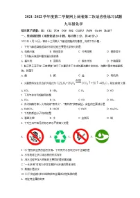 扬州市高邮市2022年中考二模化学试题(含答案)