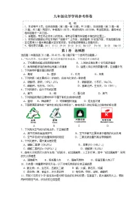 扬州市邗江区2022年中考二模化学试题(含答案)