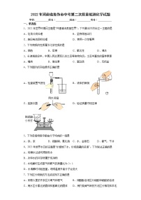 2022年河南省焦作市中考第二次质量检测化学试题(word版含答案)