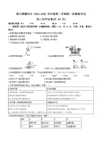 2022年宁夏银川市中考一模化学试题（有答案）