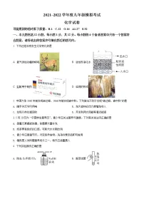 2022年安徽省淮南市西部地区中考模拟化学试题(有答案)