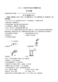 2022年山东省东营市河口区中考第二次仿真模拟化学试题（有答案）