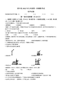 2022年辽宁省葫芦岛市绥中县中考一模化学试题（有答案）