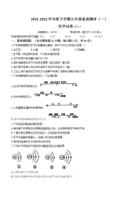 2022年辽宁省阜新市海州区、细河区中考一模化学试题(有答案)