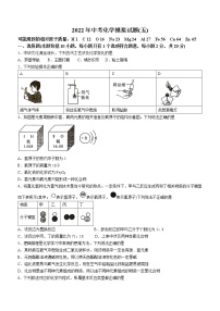 2022年湖北省黄冈市中考模拟化学试题5（有答案）