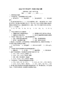 2022年中考化学二轮复习练习题-物质的检验、鉴别、除杂与分离